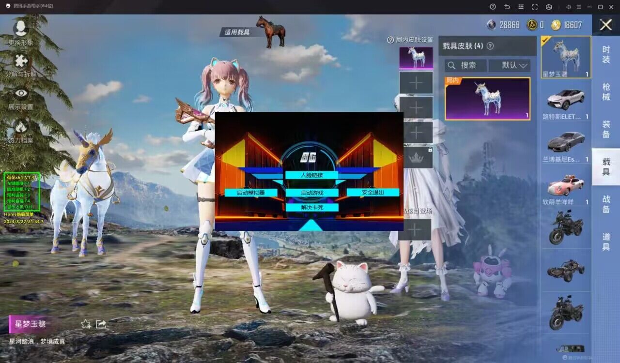 和平精英辅助【美杜莎容器直装V1.3】变色绘制 骨骼绘制 掩体变色 手持显示 全枪无死角漏打 扫车打鸟 范围可调节