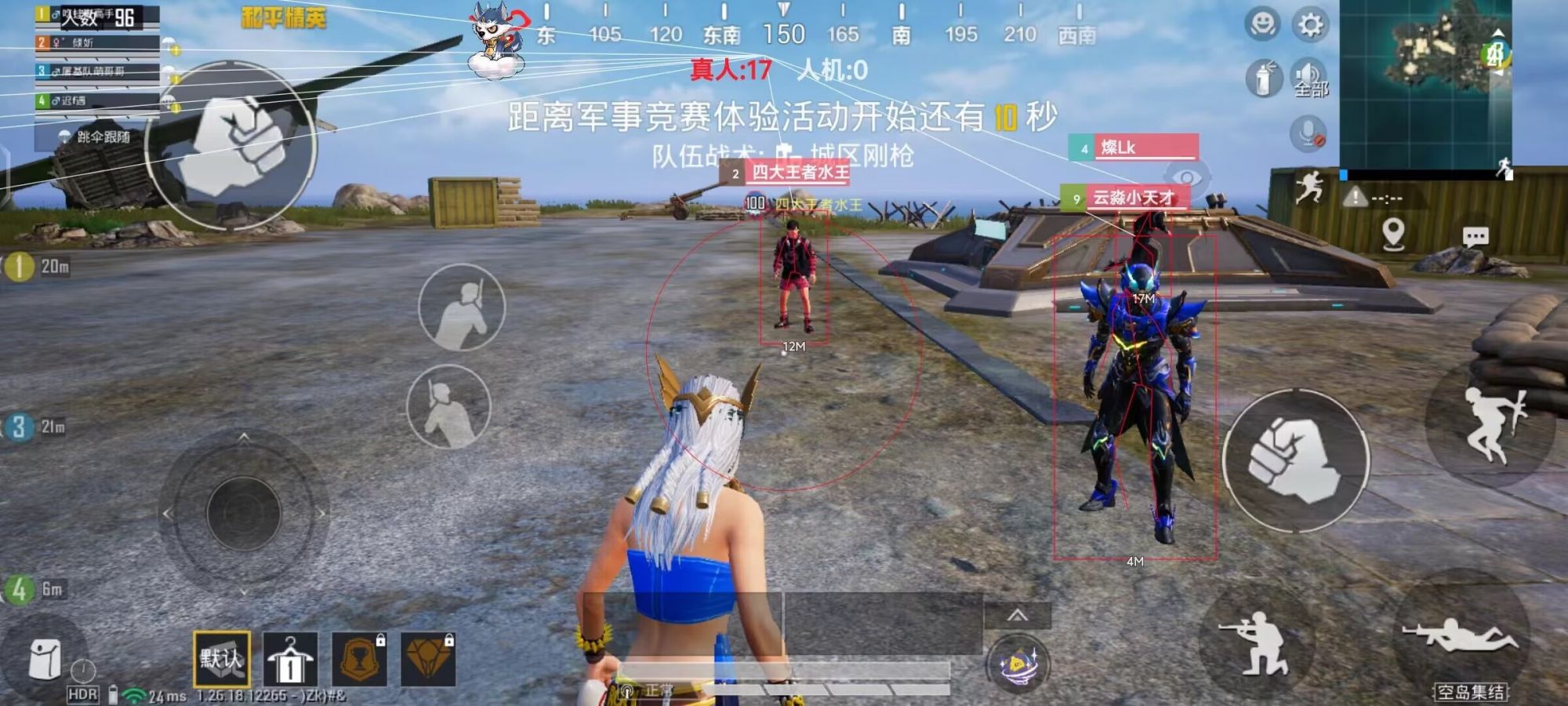 和平精英辅助【UN】