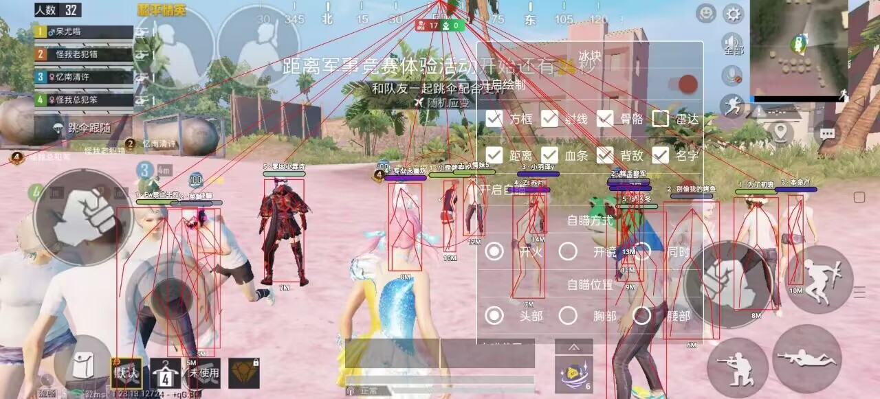 和平精英《先行者》外挂稳到飞起嘎嘎上分中