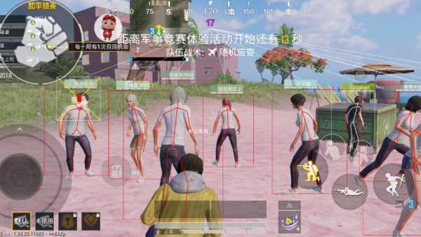 和平精英「毛豆直装」辅助外挂
