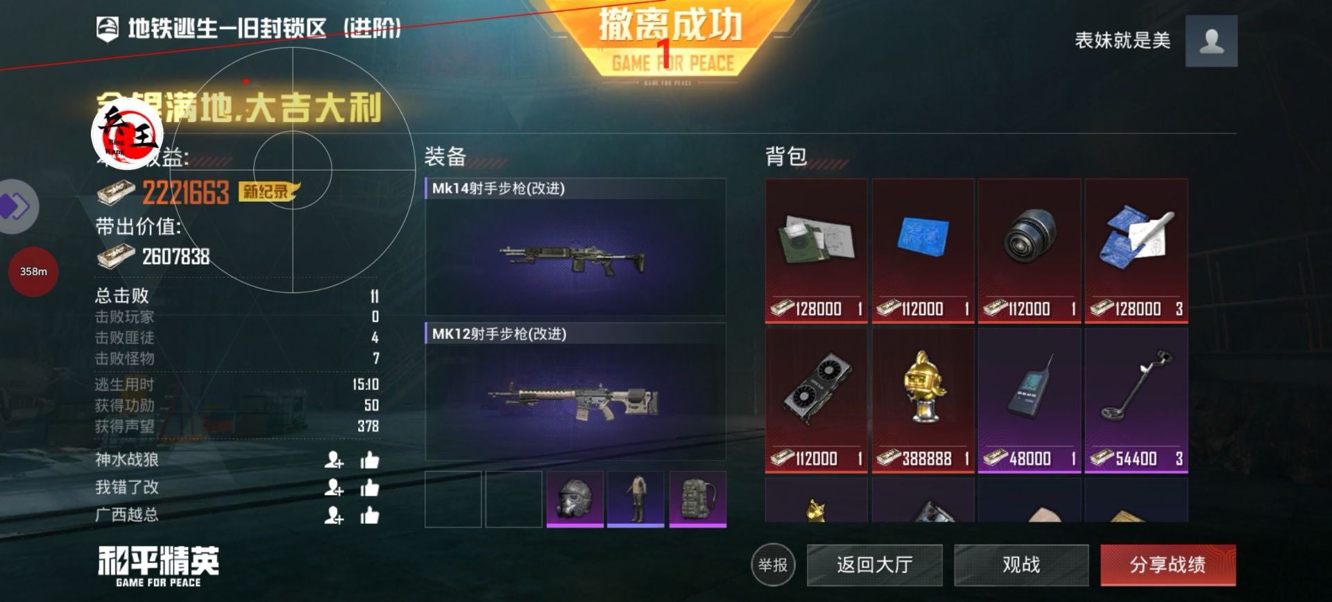 和平精英辅助【快鱼S一体直装】🔥全图透视 🔥锁死自瞄 🔥人物美化 🔥人物方框 🔥人物射线 🔥人物骨骼 🔥人物昵称 🔥人物距离 🔥人物血量